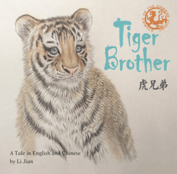 Tiger Brother book cover.