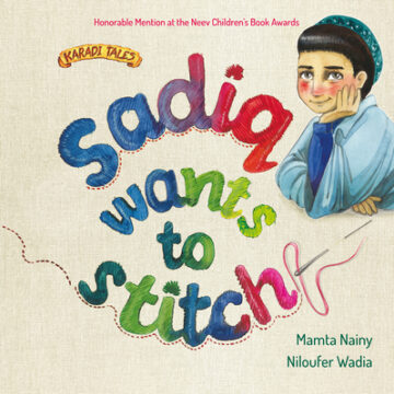 Sadiq Wants to Stitch book cover.